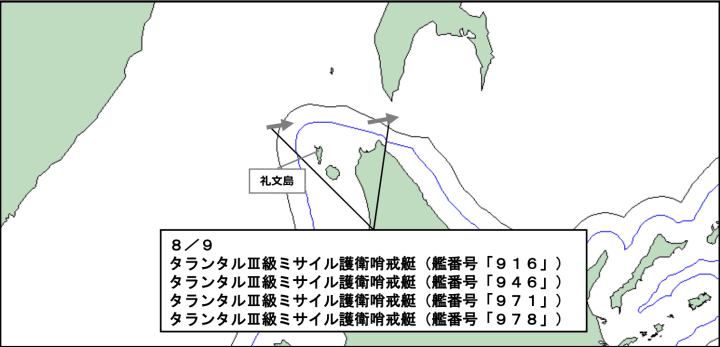 Russian missile corvettes passing near Japan’s territorial waters on August 9, 2026. (Source: Japan Ministry of Defense) Russian missile corvettes passing near Japan’s territorial waters on August 9, 2026. (Source: Japan Ministry of Defense)
