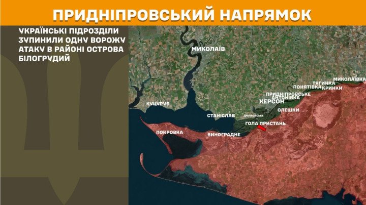 Mapa del sector de Prydniprovskyi, donde las unidades ucranianas detuvieron un ataque ruso cerca de la isla Bilohрудyi. (Mapa: Estado Mayor de las Fuerzas Armadas de Ucrania) Mapa del sector de Prydniprovskyi, donde Ucrania detuvo un ataque ruso cerca de la isla Bilohрудyi.