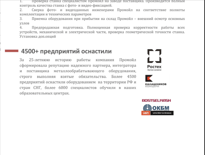 Russian arms industry enterprises. (Source: Promoil)