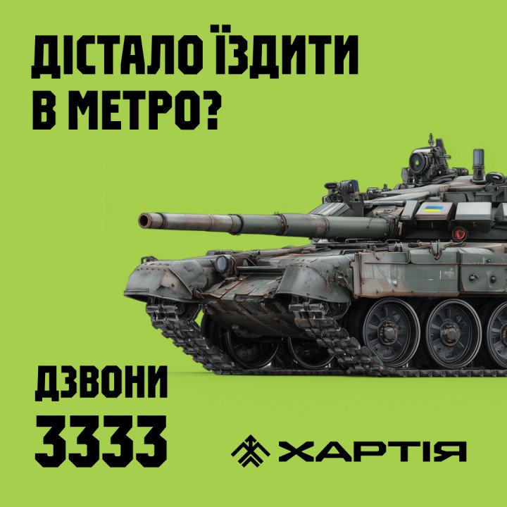 Tired of riding the subway? Call us!