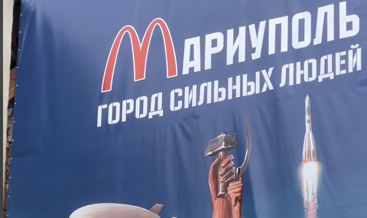 A fragment of an advertising banner for the Russian copy of Mcdonald’s, featuring the text “Mariupol – city of strong people” with visible Soviet symbolism. in a video by one of the students of the “School of Bloggers.” (Source: @kosmonavt_donbass via TikTok) A fragment of an advertising banner for the Russian copy of Mcdonald’s, featuring the text “Mariupol – city of strong people” with visible Soviet symbolism. in a video by one of the students of the “School of Bloggers.” (Source: @kosmonavt_donbass via TikTok)