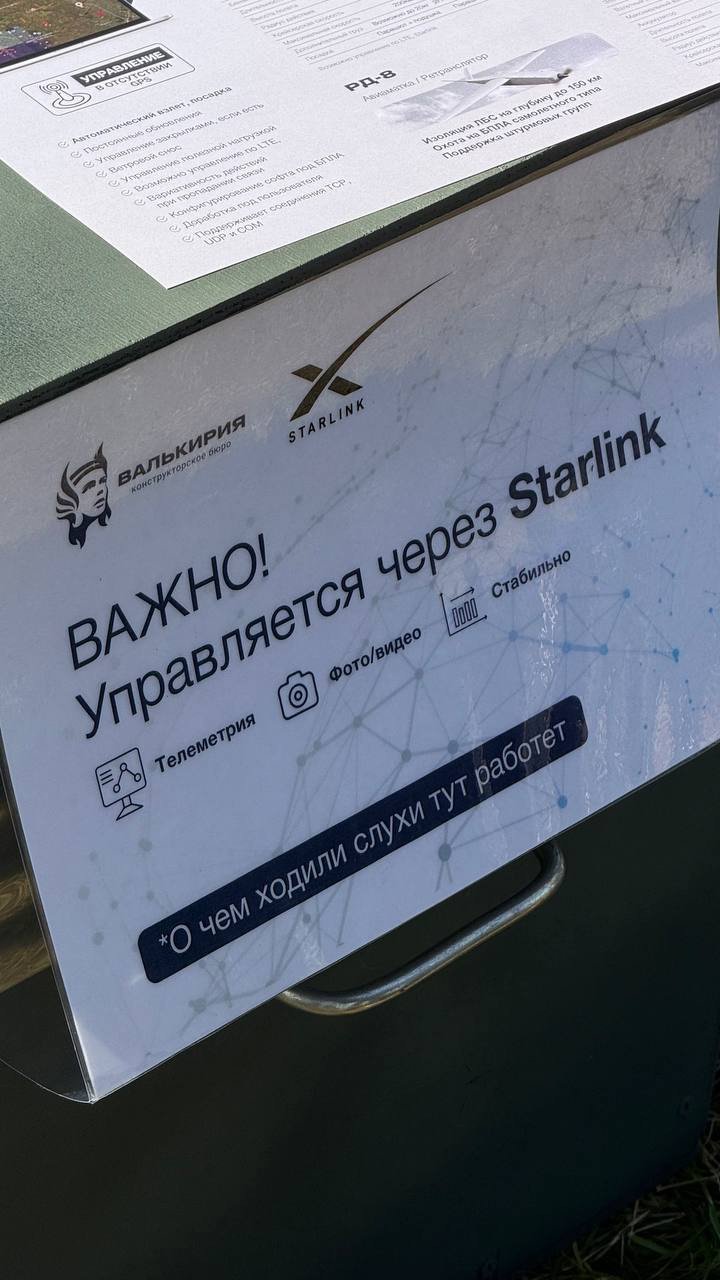 Stand de exposición que muestra las especificaciones del RD-8 con el logotipo de Starlink. (Fuente: VD: Rozvidka Voroha)