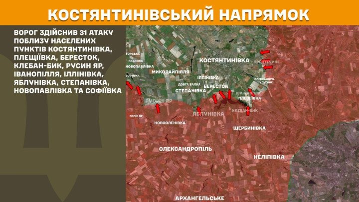 Mapa del sector de Kostiantynivka, donde las fuerzas rusas realizaron 31 ataques cerca de Kostiantynivka, Pleshchiivka, Berestok, Kleban-Byk, Rusyn Yar, Ivanopillia, Illinivka, Yablunivka, Stepanivka, Novopavlivka y Sofiivka. (Foto: Estado Mayor de las Fuerzas Armadas de Ucrania) mapa frente Kostiantynivka Pleshchiivka Berestok Kleban Byk Rusyn Yar Ivanopillia Illinivka Yablunivka Stepanivka Novopavlivka Sofiivka 31 ataques abril 2026