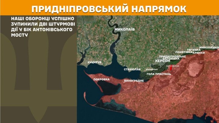 Mapa del sector de Prydniprovskyi, donde las fuerzas ucranianas detuvieron dos ataques rusos en dirección al puente de Antonivka. (Mapa: Estado Mayor de las Fuerzas Armadas de Ucrania) Mapa del sector de Prydniprovskyi, donde Ucrania detuvo dos ataques rusos en dirección al puente de Antonivka.