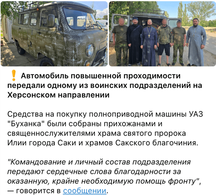 The propaganda outlet Tavria reports on clergy from the Church of the Holy Prophet Elijah in Saky, occupied Crimea, transferring a vehicle to Russian troops on the Kherson front. (Source: t.me/tavria_kherson)