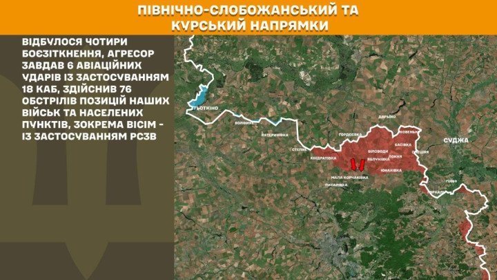Mapa del norte de Slobozhanshchyna y Kursk, donde el Estado Mayor informó de cuatro combates, seis ataques aéreos rusos con 18 bombas guiadas y 76 bombardeos contra posiciones ucranianas y localidades cercanas al frente. (Mapa: Estado Mayor de las Fuerzas Armadas de Ucrania) Mapa del norte de Slobozhanshchyna y Kursk, donde se registraron cuatro combates, 18 bombas guiadas y 76 bombardeos rusos.