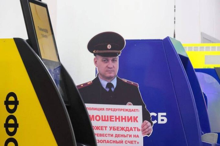 A life-size cardboard police officer stands beside ATMs in Russia as part of an anti-fraud campaign aimed at deterring victims of telephone scams from transferring money to fraudsters. (Photo: open source) A life-size cardboard police officer stands beside ATMs in Russia as part of an anti-fraud campaign aimed at deterring telephone scam victims from transferring money to fraudsters. (Photo: open source)