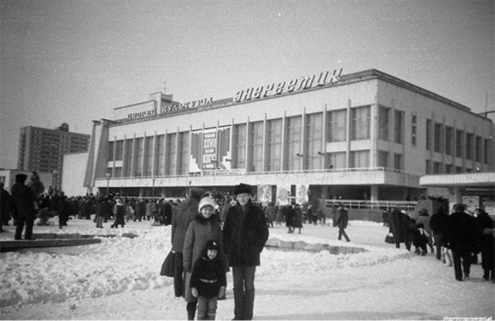 Pripyat Palace of Culture “Energetik” (before the explosion)