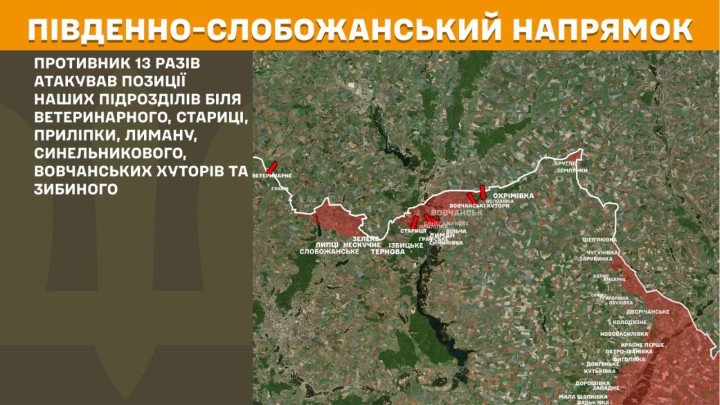 Mapa del sur de Slobozhanshchyna, donde las fuerzas rusas atacaron posiciones ucranianas 13 veces cerca de Veterynarne, Starytsia, Prylipka, Lyman, Synelnykove, Vovchanski Khutory y Zybyne. (Mapa: Estado Mayor de las Fuerzas Armadas de Ucrania) Mapa del sur de Slobozhanshchyna, donde Rusia atacó 13 veces cerca de Veterynarne, Starytsia, Prylipka, Lyman, Synelnykove, Vovchanski Khutory y Zybyne.