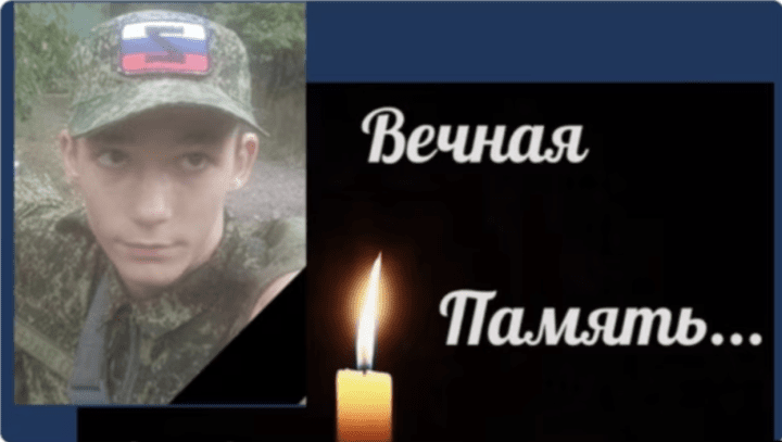 Illia Moskvitin, born June 16, 2008 – died March 18, 2024. (Source: Yunarmia social media) Illia Moskvitin, born June 16, 2008 – died March 18, 2024. (Source: Yunarmia social media)