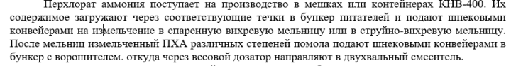 Documentation states the use of Ammonium perchlorate, which is used in rocket propellants. 