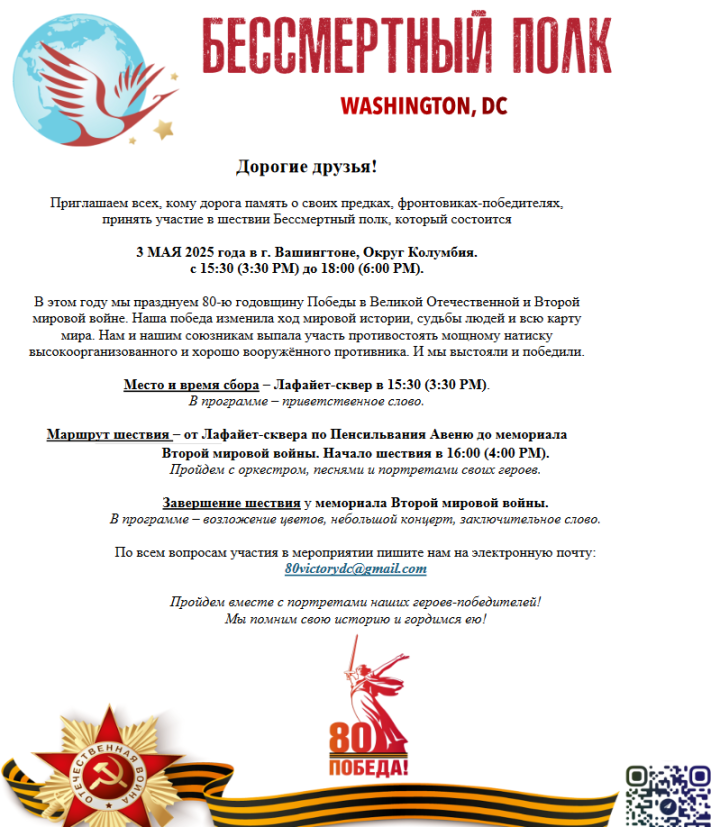The flyer that was reportedly distributed among Russian-speaking communities in the US. (Source: Ukrainform) The flyer that was reportedly distributed among Russian-speaking communities in the US. (Source: Ukrainform)