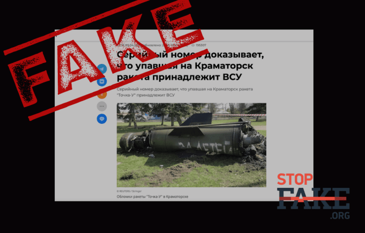 Stop fake image de las fake news rusas sobre el atentado en la estación de tren de Kramatorsk. (Fuente: Stop Fake) Stop fake image de las fake news rusas sobre el atentado en la estación de tren de Kramatorsk. (Fuente: Stop Fake)