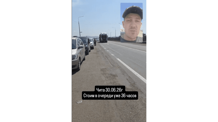 Cars line up at a gas station in Chita, Russia, on June 30, 2026, where the caption on the video states that drivers had already been waiting for 36 hours. (Source: vlad_vasheruk/Instagram)