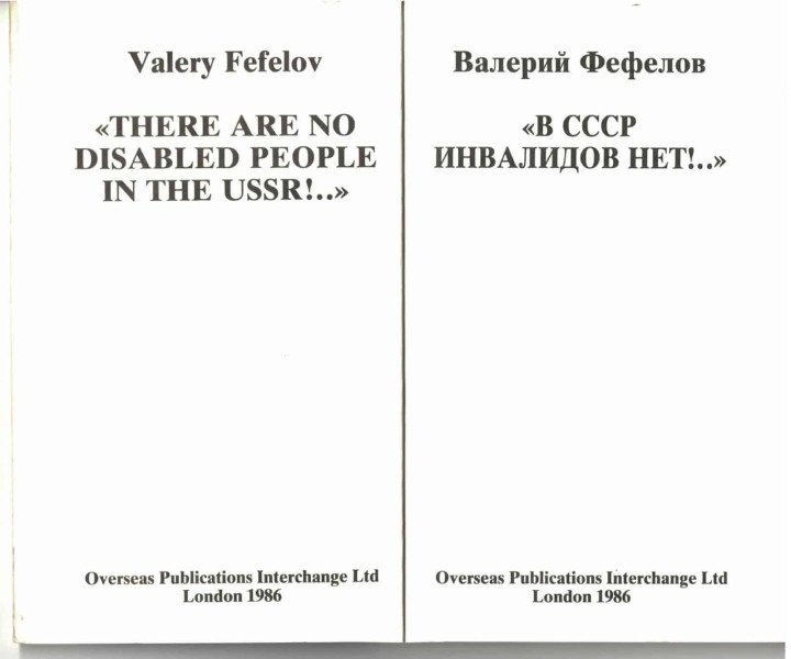 Valery Fefelov’s book featuring the phrase a Soviet representative said at the 1980 Moscow Olympics: “There are no invalids in the USSR!” when asked about the Soviet Union’s participation in the first Paralympic Games. Valery Fefelov’s book featuring the phrase a Soviet representative said at the 1980 Moscow Olympics: “There are no invalids in the USSR!” when asked about the Soviet Union’s participation in the first Paralympic Games.