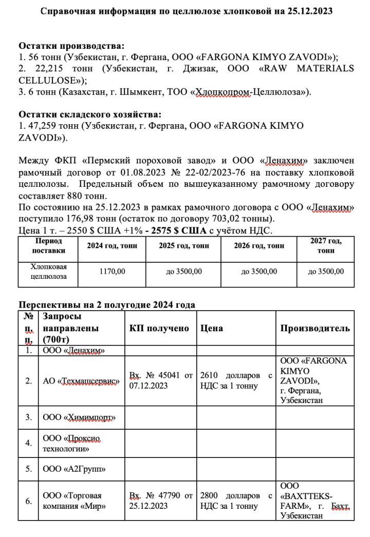 Letter detailing one order 