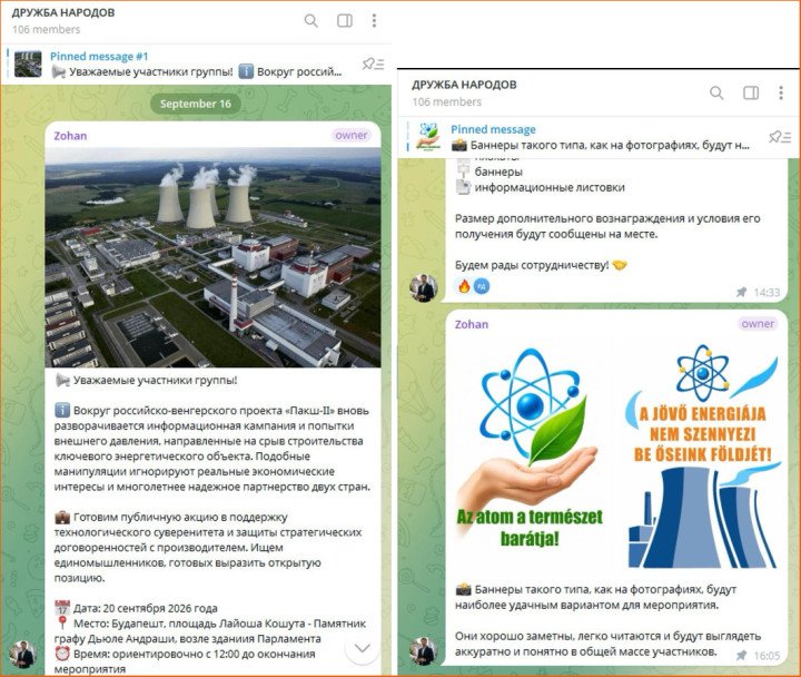 Telegram messages detailing preparations for a pro-Paks II demonstration in Budapest, including promotional materials and possible payments to participants. (Source: InformNapalm)