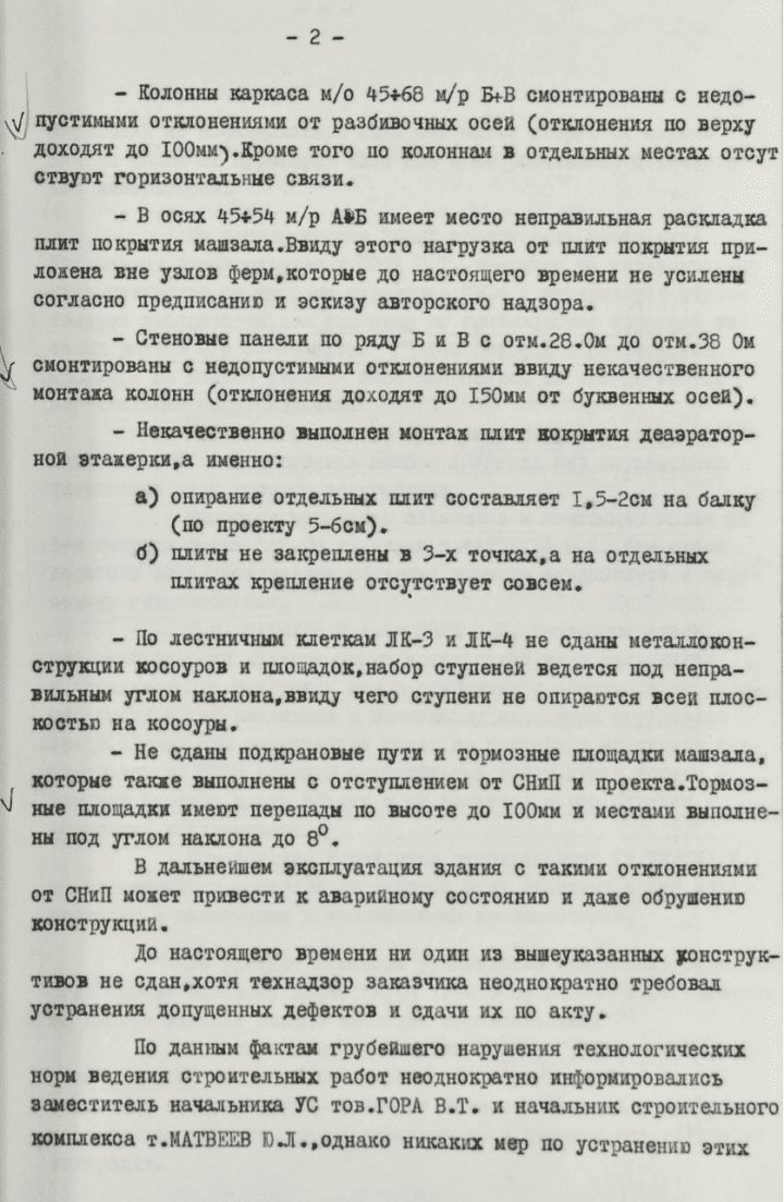 A report to M. Z. Banduristy, Head of the Kyiv and Kyiv Region Directorate of the KGB of the Ukrainian SSR, regarding the emergency situation at Units 3 and 4 of the Chernobyl Nuclear Power Plant.