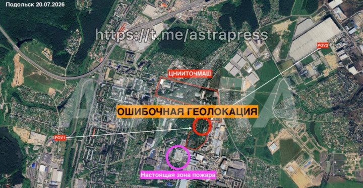 A map published by ASTRA shows the geolocated positions of videos filmed after the July 20, 2026 drone attack and the reported fire zone near Russia’s TsNIITochMash defense research institute in Podolsk. (Source: ASTRA) A map published by ASTRA shows the geolocated positions of videos filmed after the July 20, 2026 drone attack and the reported fire zone near Russia's TsNIITochMash defense research institute in Podolsk. (Source: ASTRA)