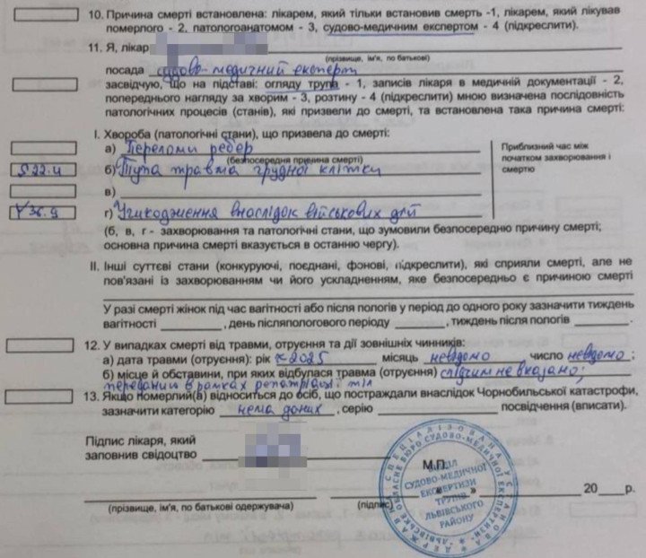 Forensic examination documents related to the death of Ukrainian Azov medic Oleksandr Krokhmaliuk after Russian captivity. (Source: Sviatoslav Kalyna Palamar/Facebook)