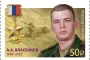 Postage stamp with the image of Alexander Vlasenkov. (Source: The Insider)