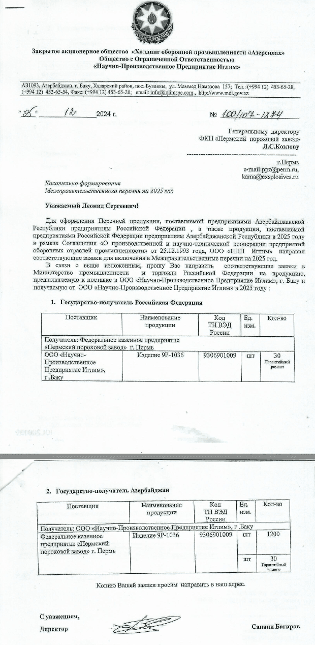 This letter highlights the continued cooperation and the fact they are coordinating with a legal, intergovernmental framework. correspondence between Iglim and Perm in2024.