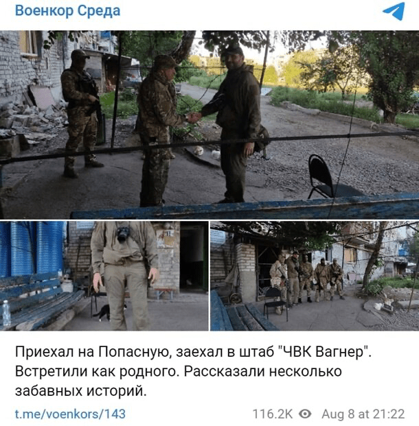 Screenshot from the Russian Telegram channel "Voenkor Sreda" (August 8, 2022). Russian war correspondent Sergei Sreda documented his visit to the Wagner PMC headquarters in occupied Popasna, Luhansk region. (source: Ukrainska Pravda) Screenshot from the Russian Telegram channel "Voenkor Sreda" (August 8, 2022). Russian war correspondent Sergei Sreda documented his visit to the Wagner PMC headquarters in occupied Popasna, Luhansk region. (source: Ukrainska Pravda)